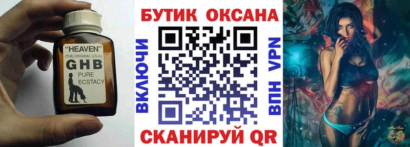 Бутират 99%  Брюховецкая 