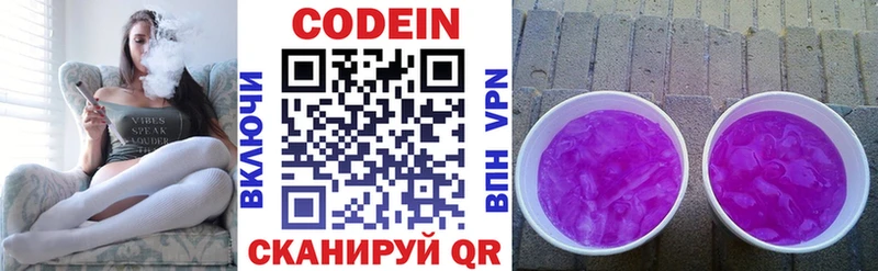 mega зеркало  Брюховецкая  Codein напиток Lean (лин) 